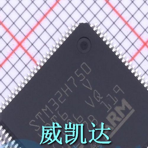 STM32H750VBT6 LQFP-10 全新原装正品优势低价直售现货单片机