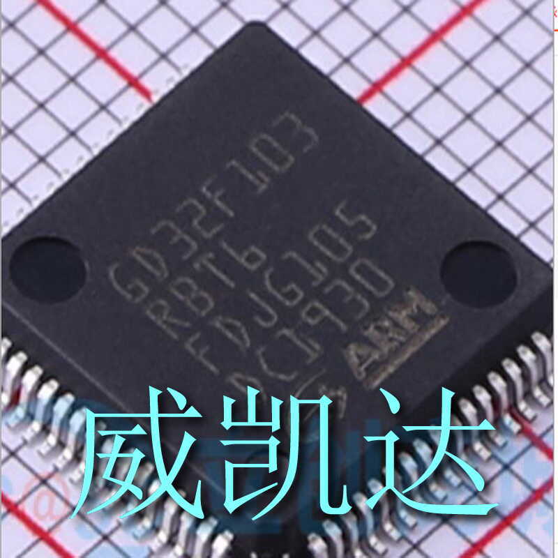 GigaDevice(兆易创新) 型号： GD32F103RBT6 封装： LQFP-64