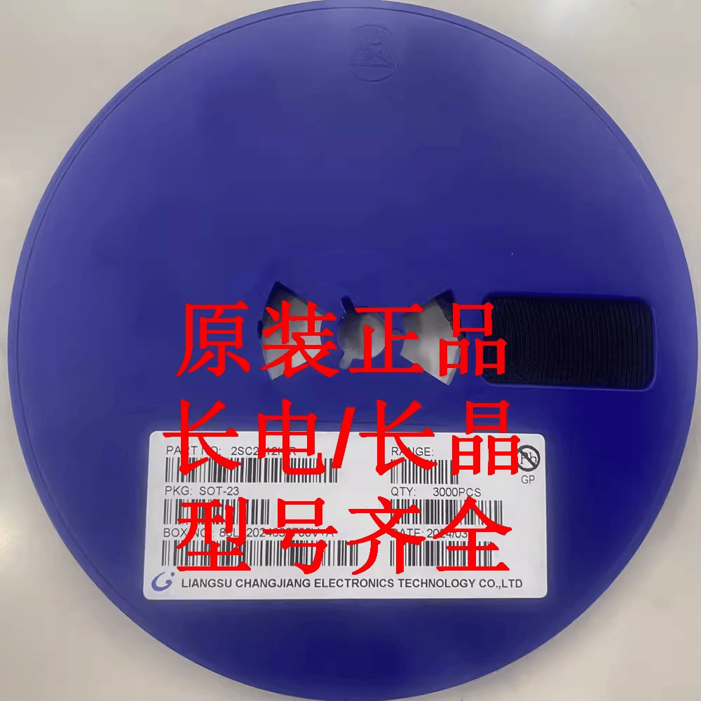 原装长电2SC2712 SOT-23 丝印LY LG 贴片三极管 CJ江苏长晶 整盘