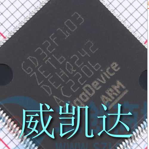 品牌： GigaDevice 型号： GD32F103ZET6  封装QFP-144单片机