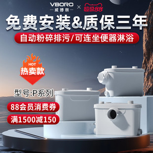威博朗粉碎上排马桶自动污水提升器排污水泵别墅地下室厨房P