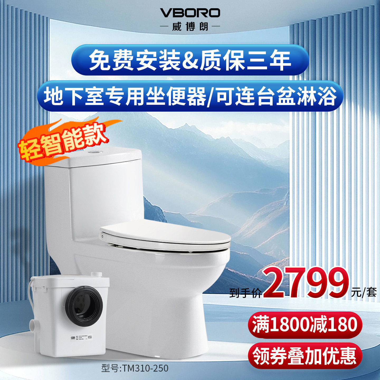 领券立减！质保三年！包安装！