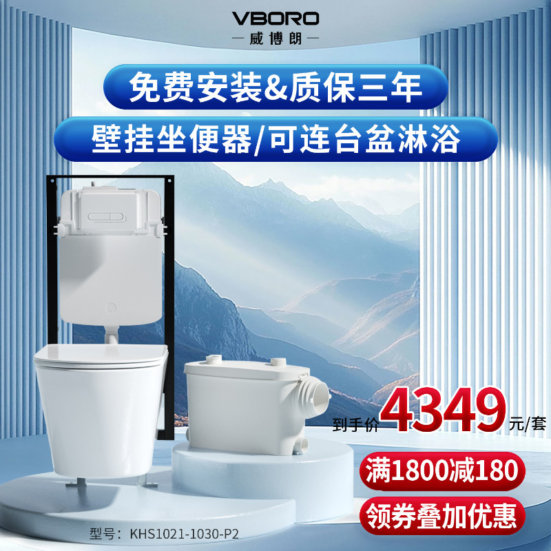 壁挂式地下室专用污水提升器马桶