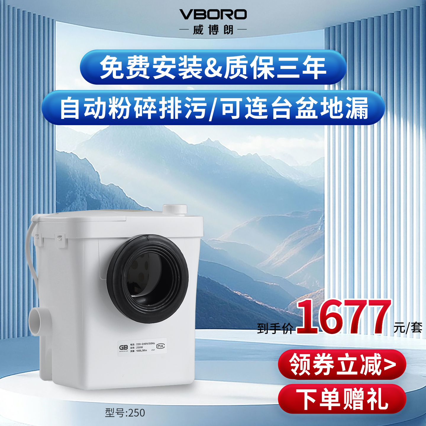 满1500减150元威博朗污水提升泵