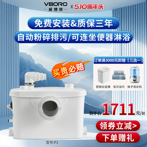 领券立减威博朗地下室污水提升泵