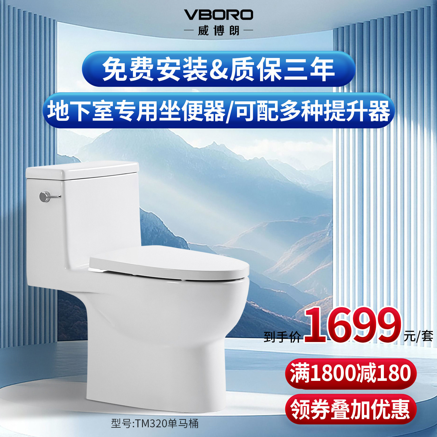 威博朗地下室专用电动粉碎马桶