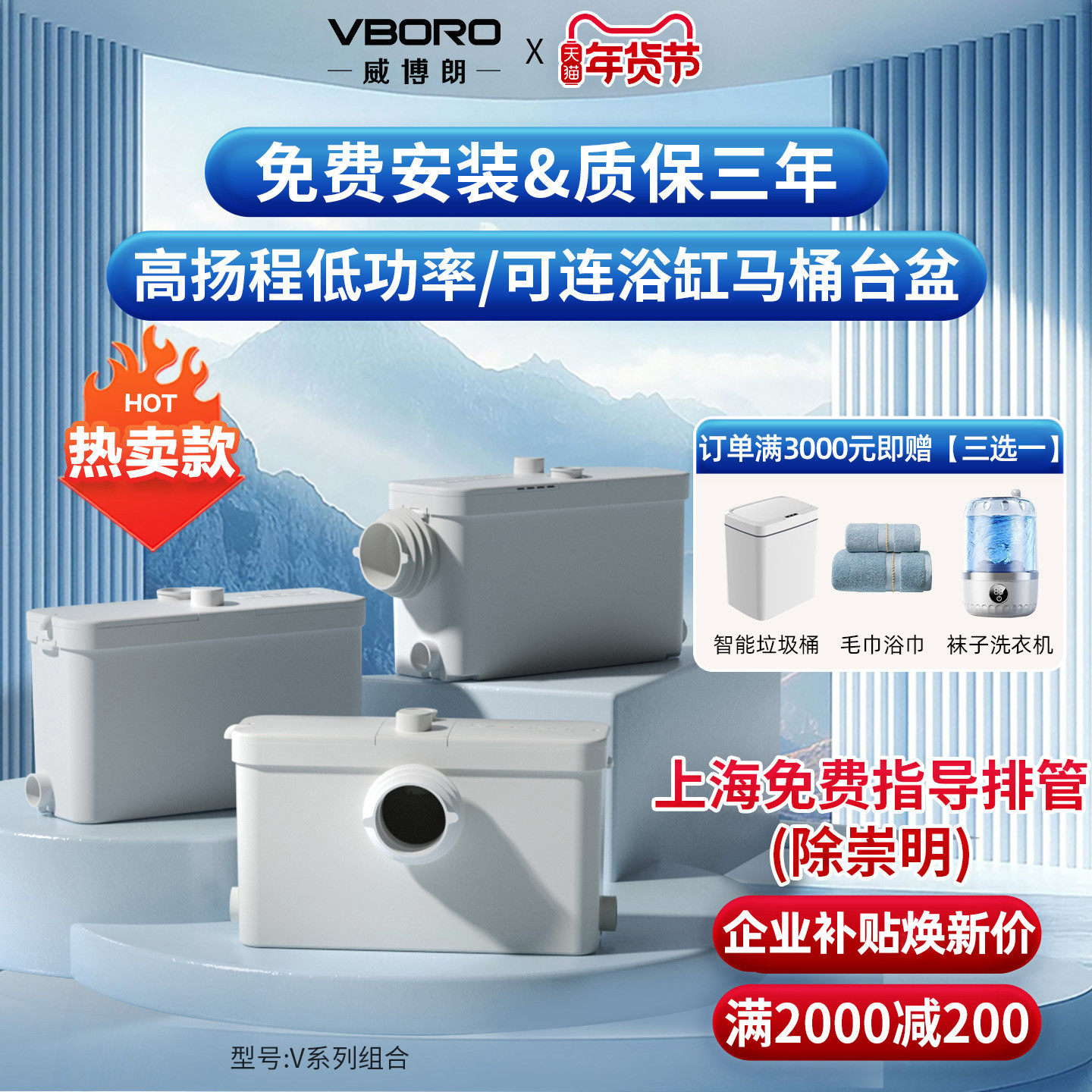 威博朗污水提升泵别墅地下室厨房卫生间自动粉碎一体式污水排污泵,五金/工具,污水泵/污水提升器,淘宝优惠券,粉丝福利购,淘宝优惠卷