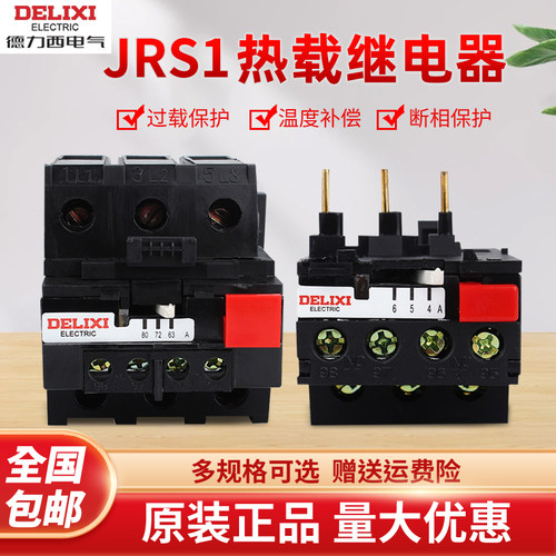 一开一闭过载保护德力西继电器