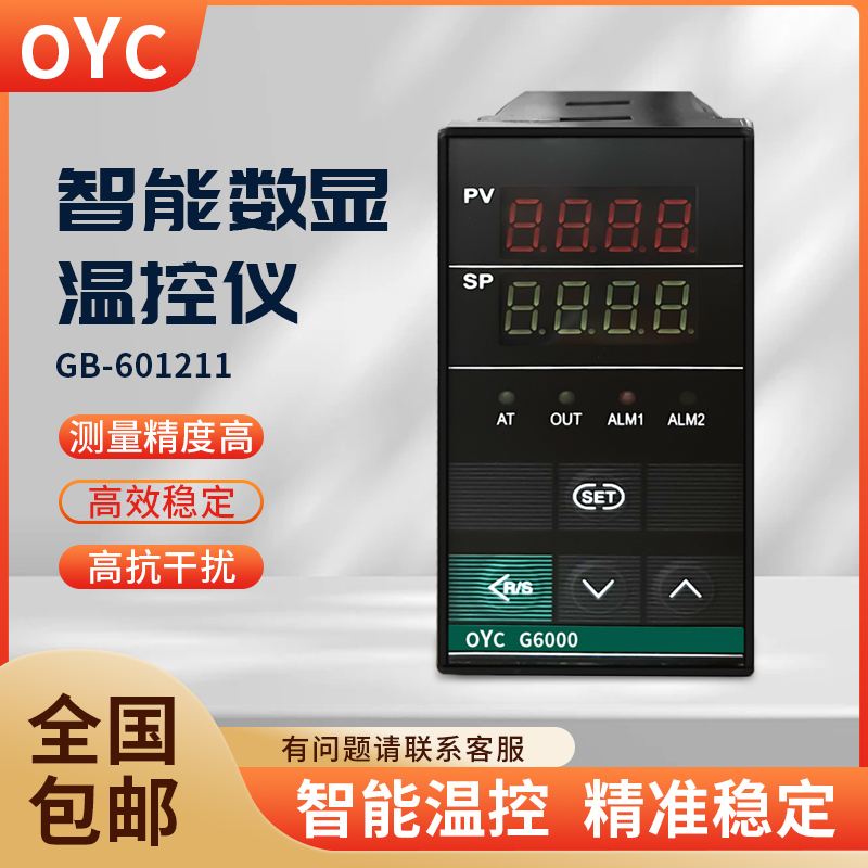 逻辑电平仪表智泽温控仪