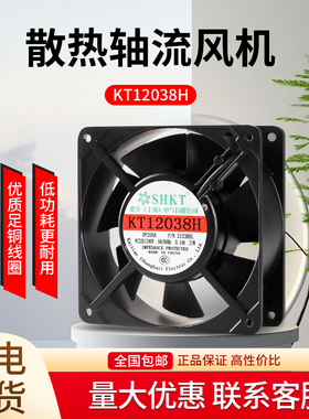 12038 220V散热风扇DC12/24/110/380V电焊机柜配电箱轴流风机12CM