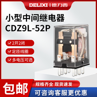 AC220V HH52PL带灯8脚MY2NJ DC24 52P 德力西小型中间继电器CDZ9L