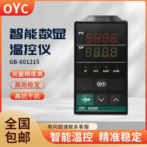 常州智泽OYCG6000智能温控仪表