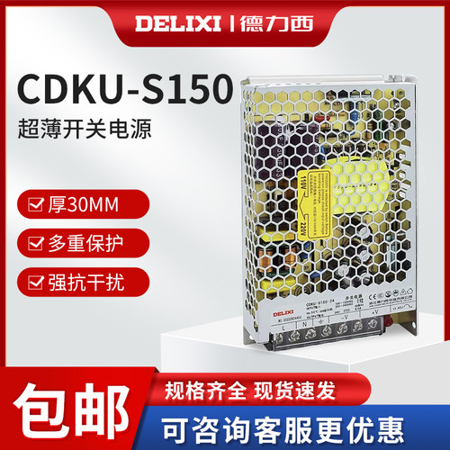 cdku直流开关电源德力西