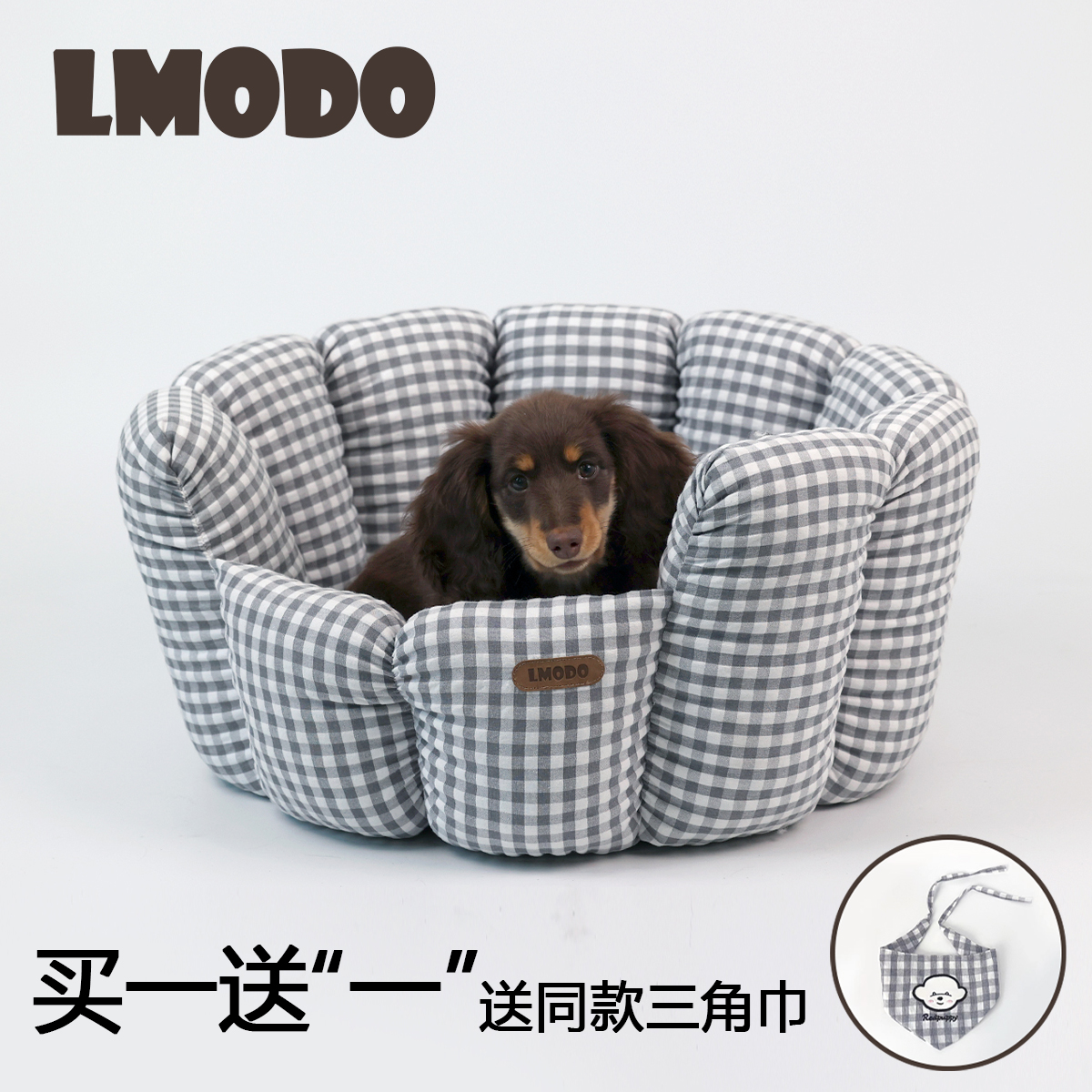 LMODO宠物窝花盆造型韩系格纹窝四季通用猫窝狗窝中小型宠物用品