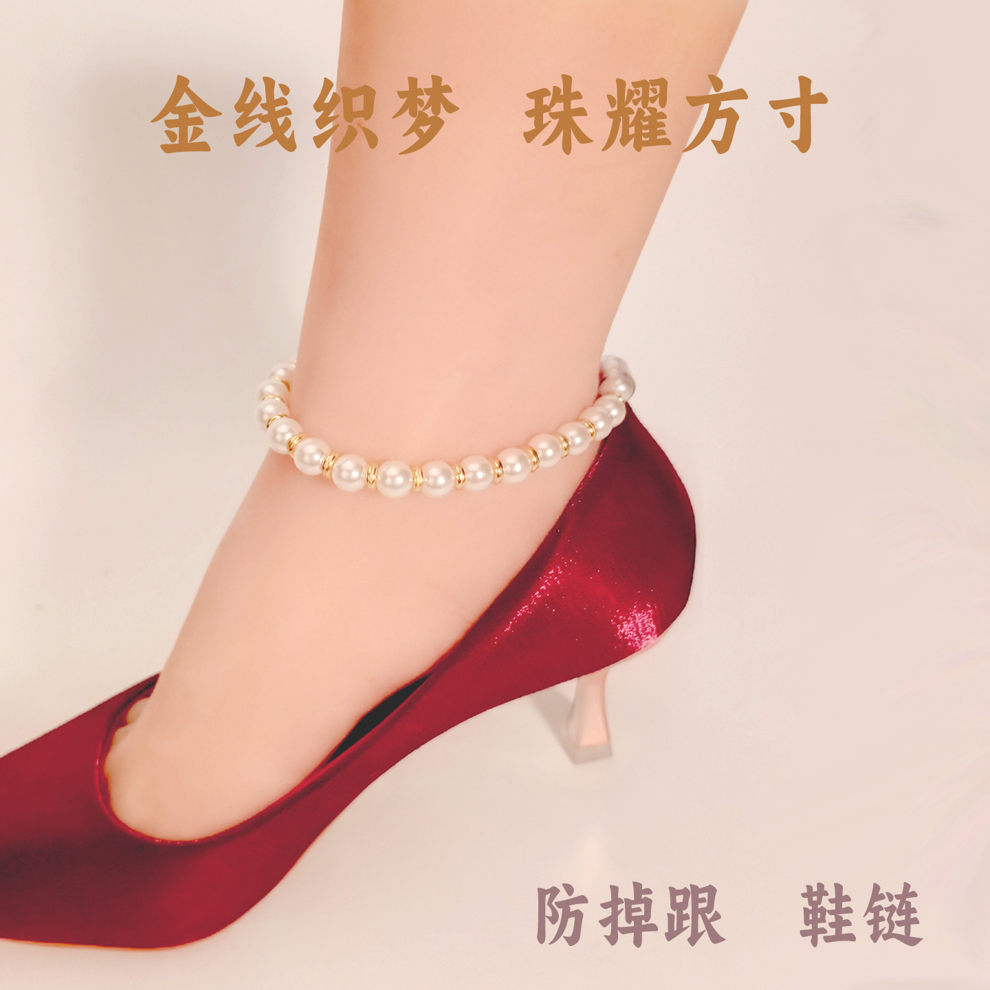 防掉跟神器束鞋带免安装高亮珍珠