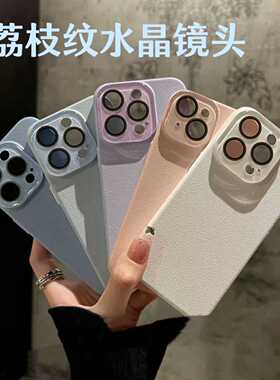 砂荔枝皮纹iphone16pro手机壳14promax新款15plus高档小清新14暗紫色pm防指纹13pro镜头膜防摔12pro硬壳女11