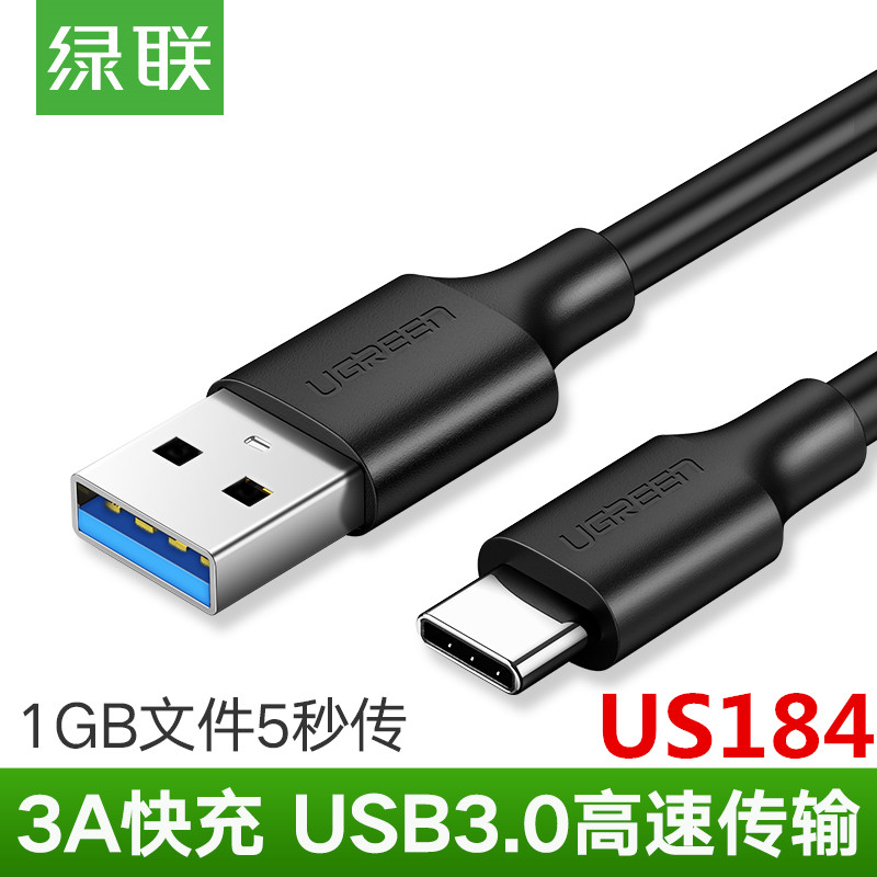 绿联 Type-C数据线usb3.0适用小米6/5x/5s/mix2s/8华为p9麦芒5乐怎么样,好用不?