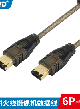 富运达IEEE1394A数据线6P转6P工业相机连接线1394火线firewire400