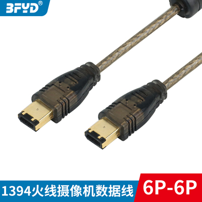 富运达1394火线6P转6P
