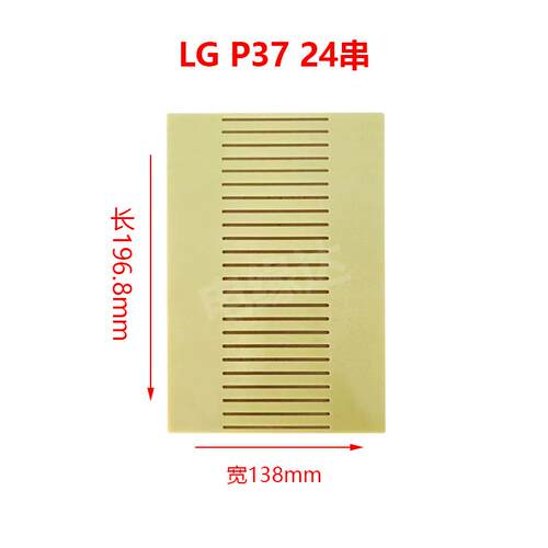 LGP37P41软包锂电池串联板连接板软包连接支架雕刻加工定制