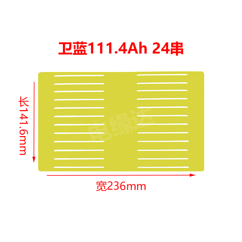 卫蓝111.4Ah软包锂电池用串联板连接板软包连接支架雕刻加工定制