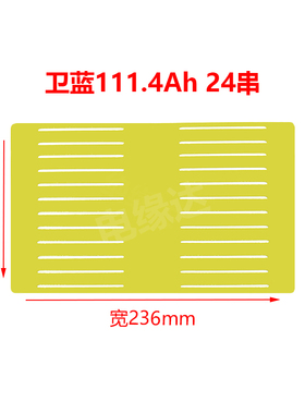 卫蓝111.4Ah软包锂电池用串联板连接板软包连接支架雕刻加工定制