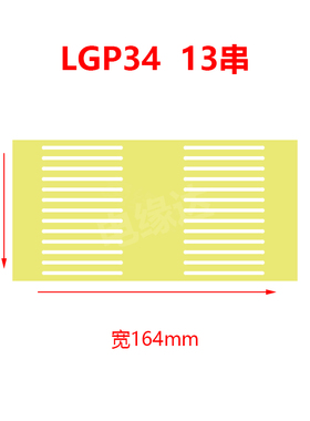 LGP34 软包锂电池连接板串联板13-24串可定制尺寸厚度大小