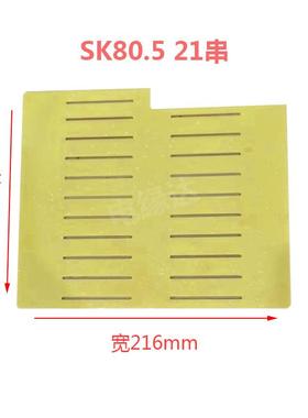 SK80.5软包锂电池用串联板环氧连接板软包连接支架雕刻加工定制