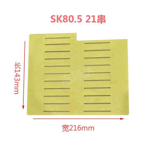 SK80.5软包锂电池用串联板环氧连接板软包连接支架雕刻加工定制