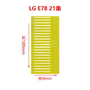 LGE78 软包锂电池连接板17串21串20串环氧板支架雕刻加工定制服务