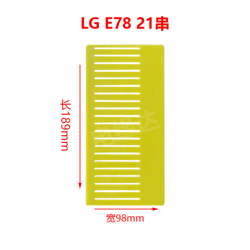 LGE78锂电池连接板加工定制服务