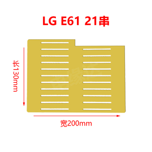 LGE66 软包锂电池串联板连接板绝缘板支架环氧板雕刻定制 LGE61