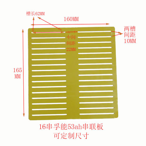 软包锂电连接板环氧板绝缘板
