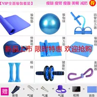 Tập thể dục giảm cân kéo dài tập yoga mat tập yoga kéo dài tập yoga thiết bị tập kết hợp nữ - Yoga thảm yoga du lịch