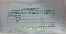 中国熊猫普制银币说明书.熊猫银币说明书.金币总公司 2015年版