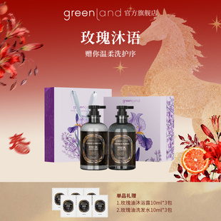 【新年礼物】格兰大地玫瑰油洗发水护发素持久留香礼盒套装1060ml