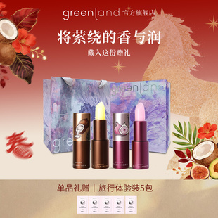 【新年礼物】格兰大地润唇膏女秋冬滋润保湿舒缓男士护唇膏礼盒装