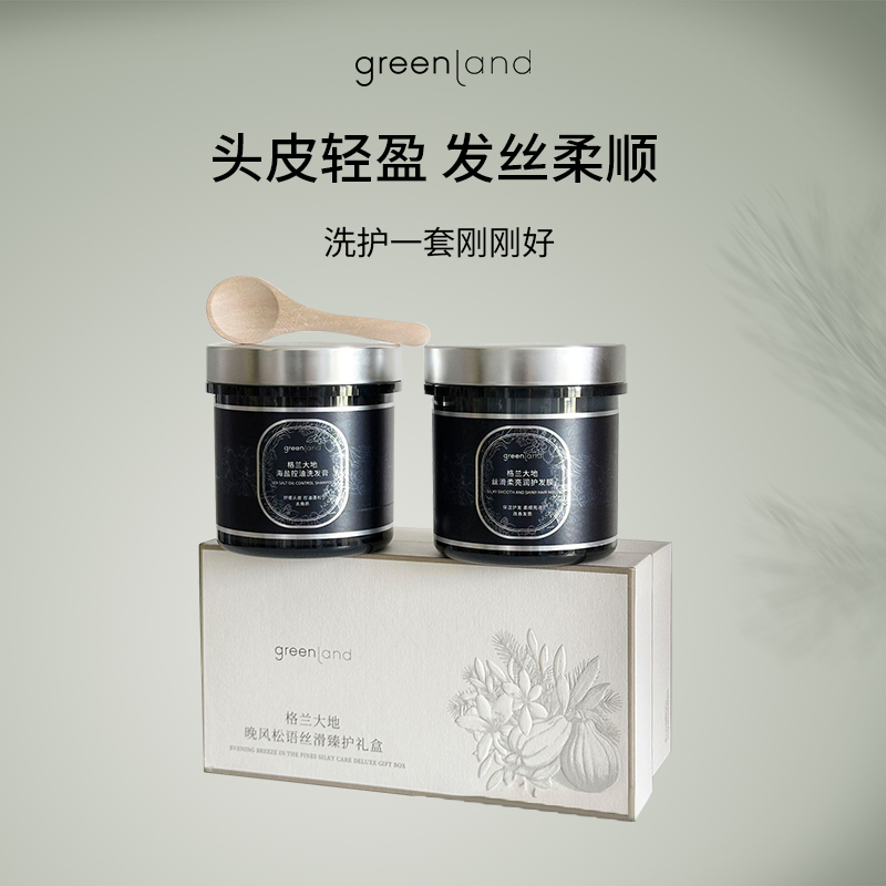 新品上新深层控油洗发膏护发膜