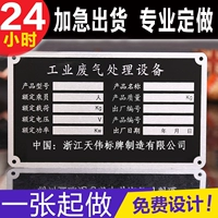 Gia công tùy chỉnh máy khắc thiết bị bảng điều khiển thương hiệu hộp nhôm thẻ dấu hiệu dấu hiệu hợp kim nhôm tùy chỉnh - Thiết bị đóng gói / Dấu hiệu & Thiết bị bảng tên nhựa