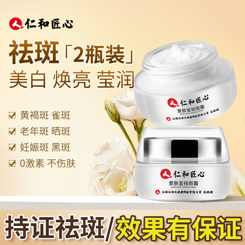 美白祛斑霜淡化色斑去黑色素淡斑祛黄褐斑雀斑护肤面霜乳液熊果苷