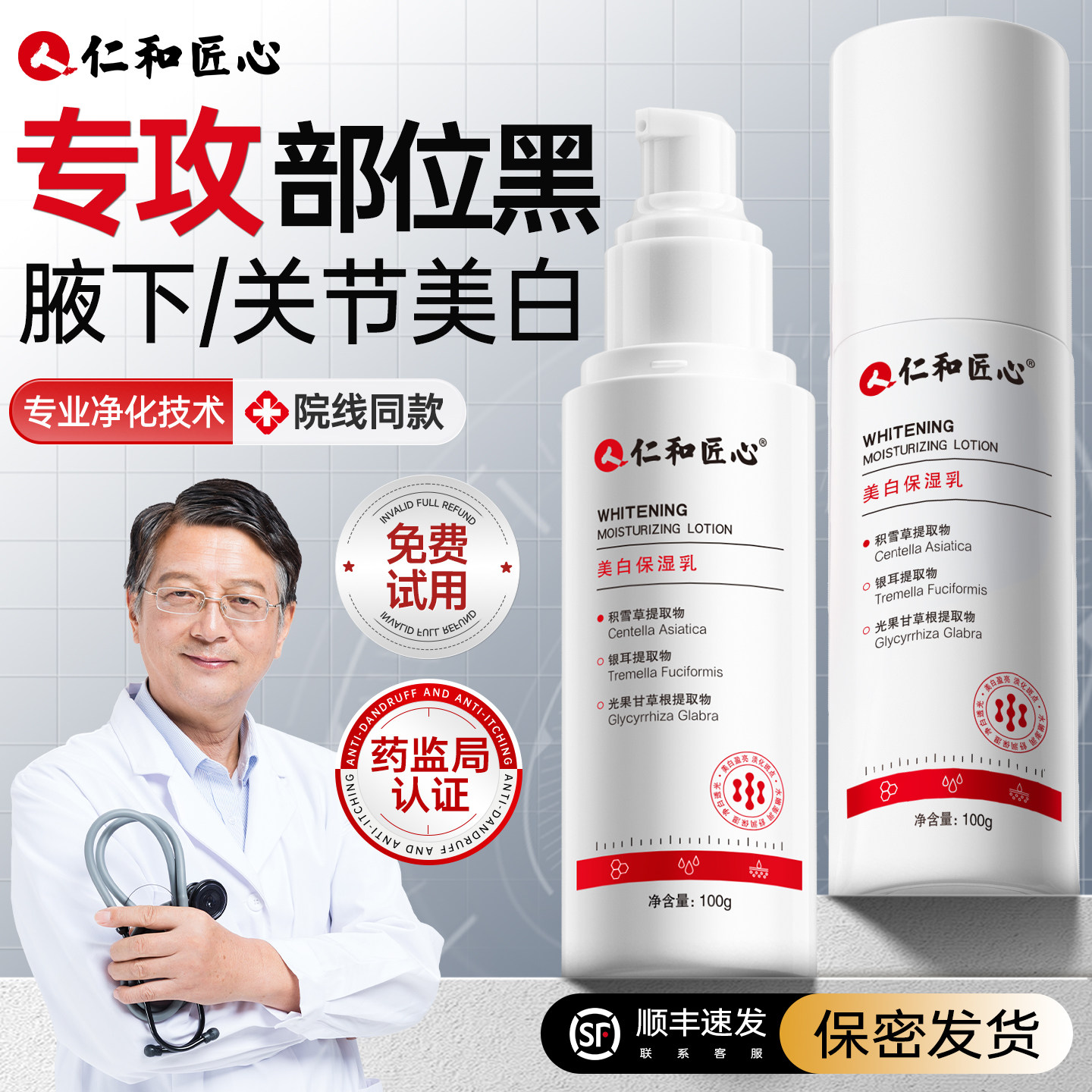 腋下淡黑美白脖子胳膊肘腋窝黑色素沉淀淡化关节大腿内侧淡化神器