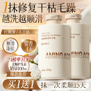【仁和药业】氨基酸护发素柔顺滑改善毛躁干枯染烫受损正品官方