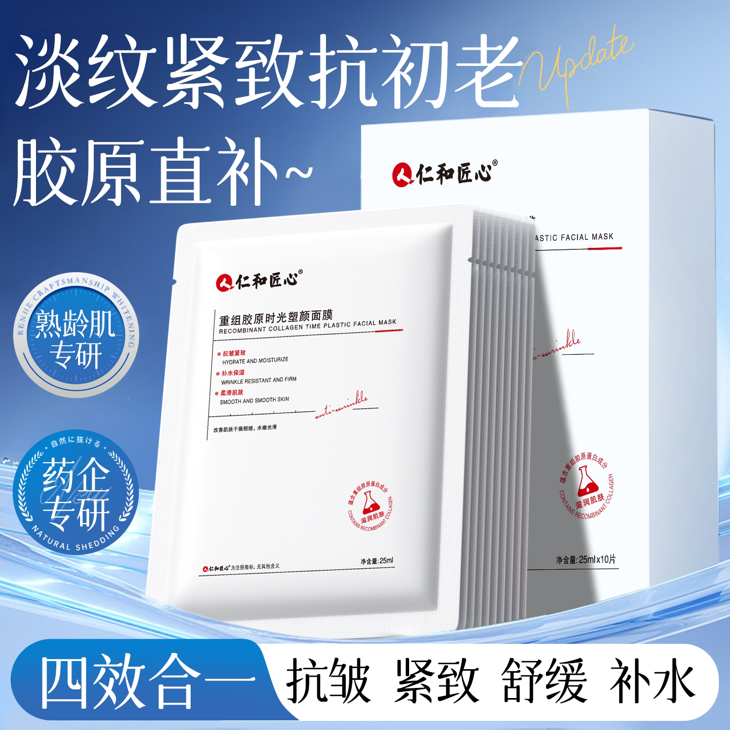 药妆专研丨抗皱紧致抗衰老面膜图片