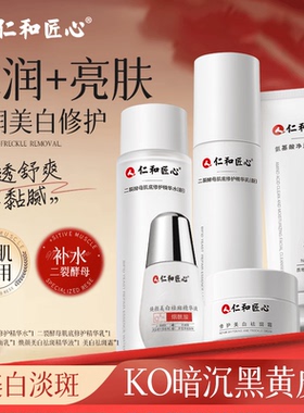 央ma力荐丨补水美白套装热销30万