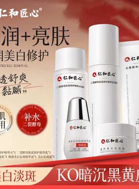 央ma力荐丨补水美白套装热销30万