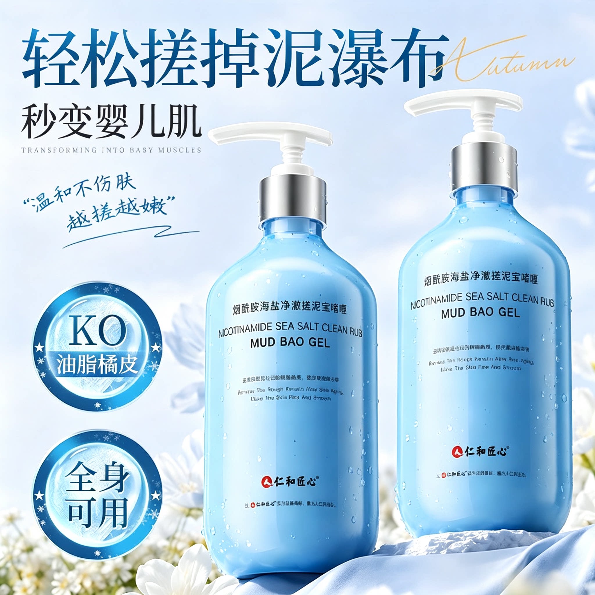 搓泥宝全身通用去角质搓澡啫喱死皮磨砂膏清洁嫩白身体男士女专用