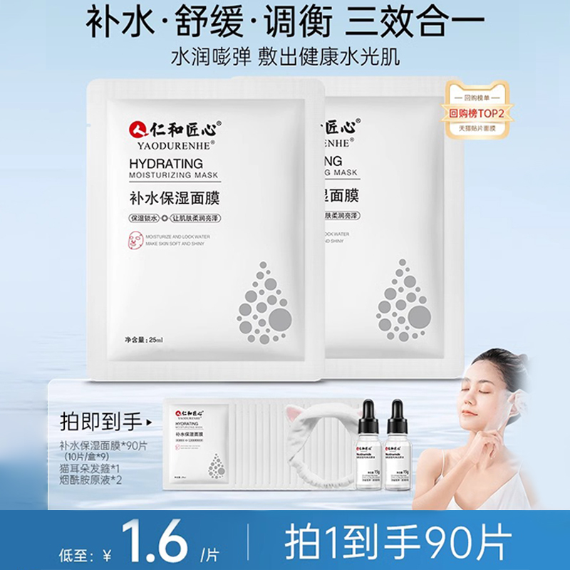 行业TOP深层修护补水保湿