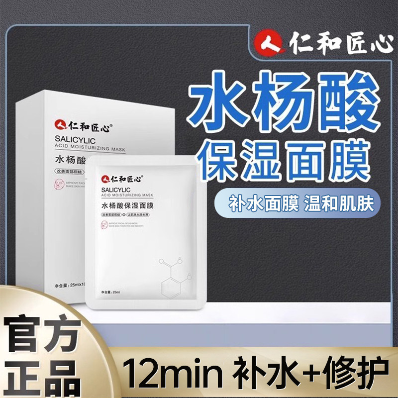 祛痘淡印 修护痘肌