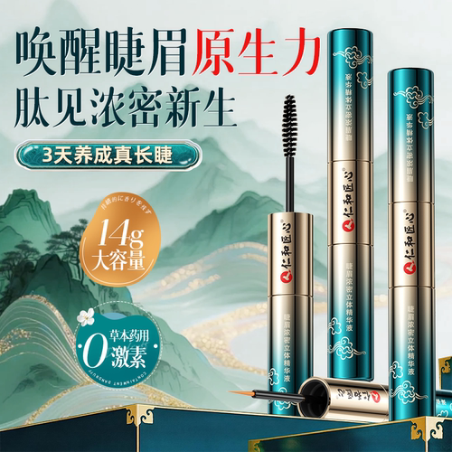 销100万|睫/眉毛增长液第一名