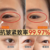 淡化细纹黑眼圈眼霜眼部抗衰老紧致抗皱去纹六胜肽官方正品 第一名